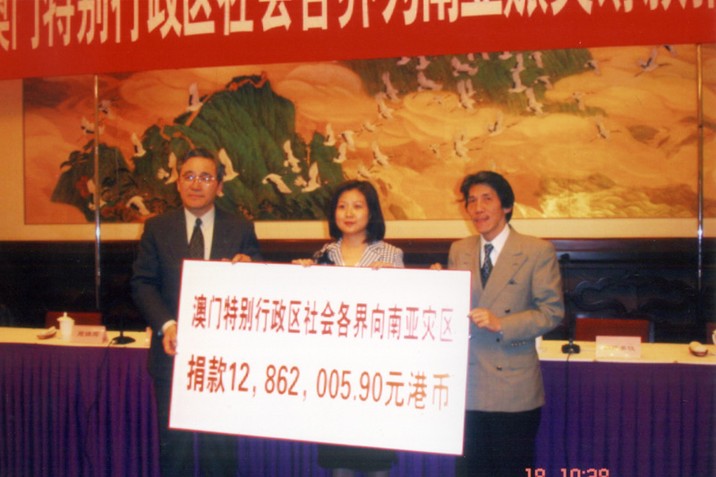 2005年1月經由中華慈善總會向南亞海啸捐贈善款一千二百多萬港元