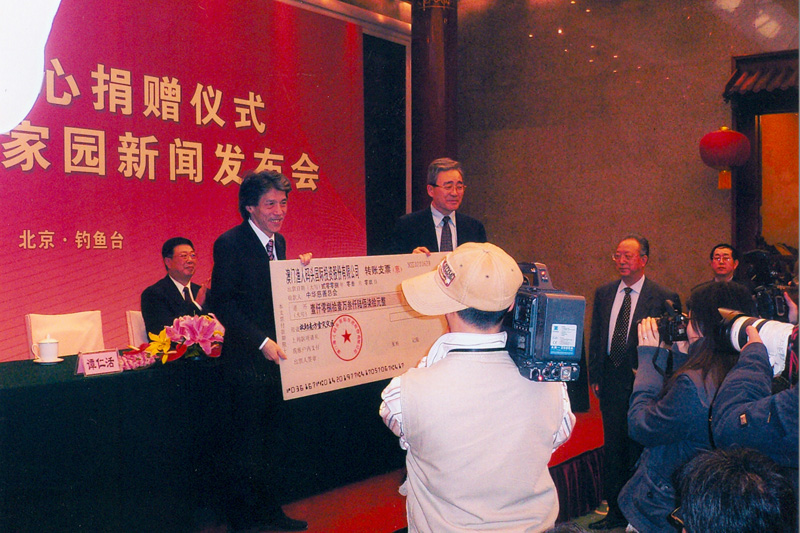 2008年3月10日經由中華慈善總會向冰雪災區重建家園工作捐贈一千零八十萬港元