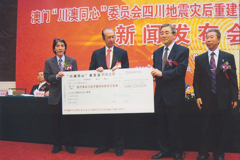 2008年7月3日「川澳同心」委員會為四川震後重建家園捐贈六千零七萬澳門元